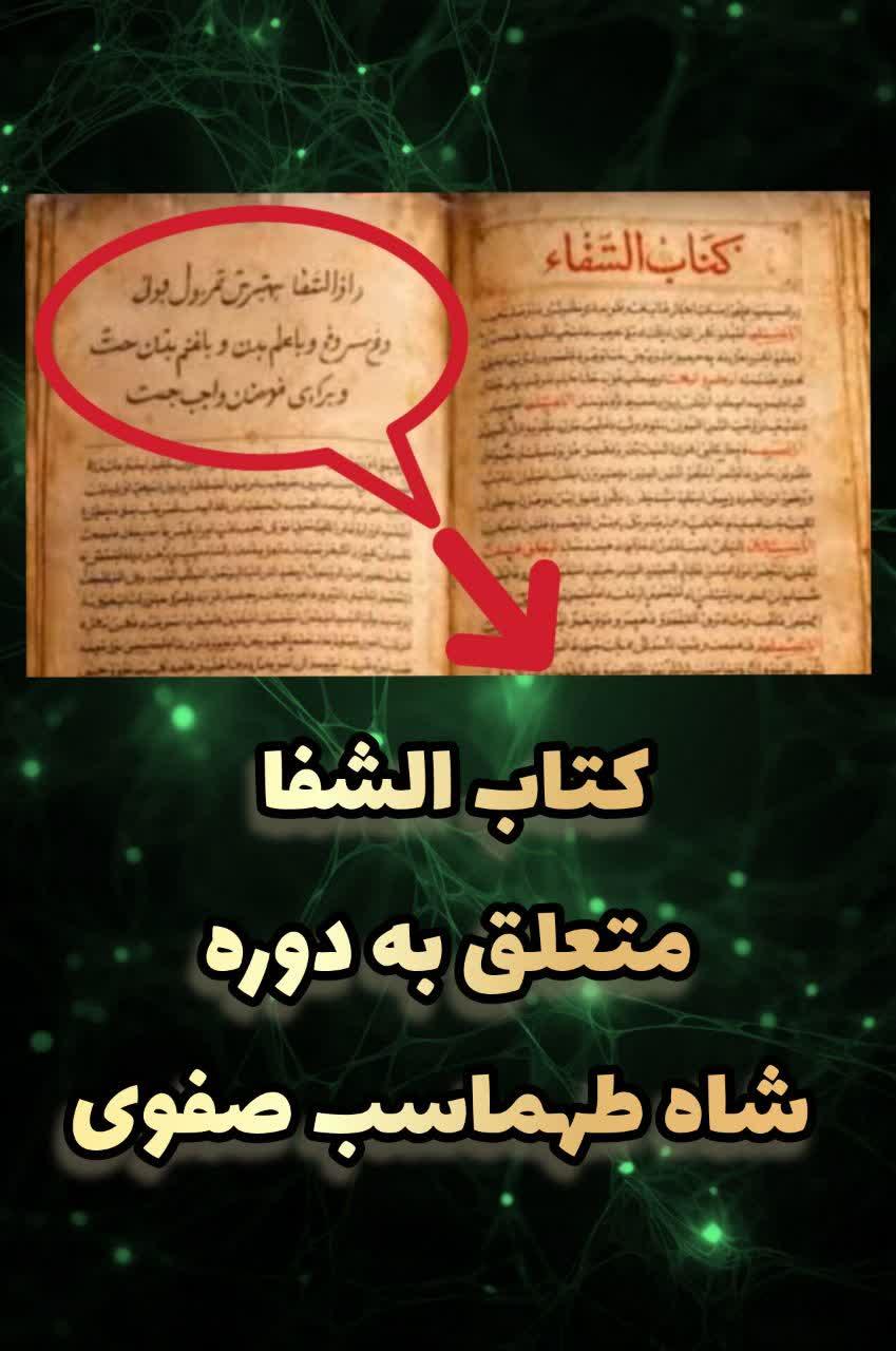 میراث مکتوب طب سنتی