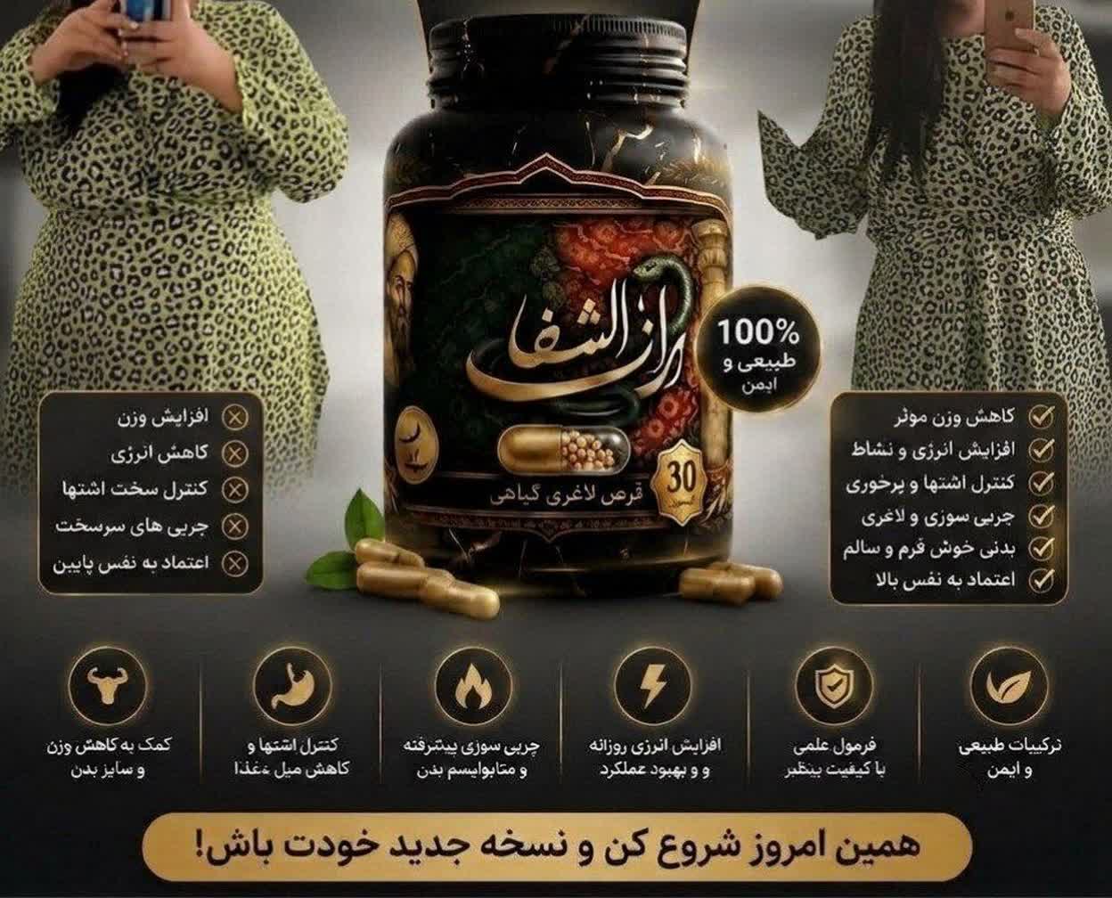 نتیجه مشتری رازالشفا