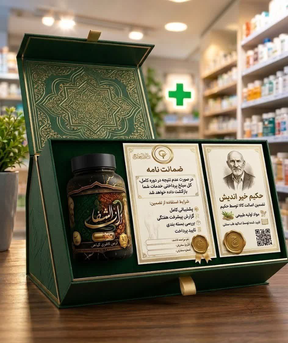 جعبه رازالشفا پلاس